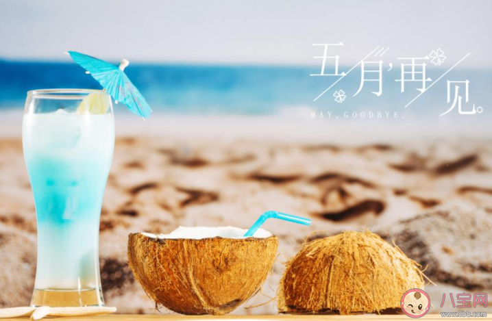 2021五月最后一天发朋友圈说说句子 2021五月最后一天的文案大全