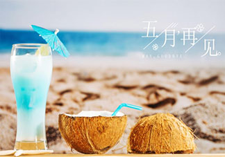 2021五月最后一天发朋友圈说说句子 2021五月最后一天的文案大全