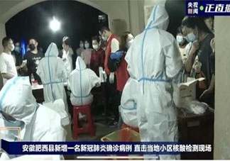 安徽六安两地区调为中风险 具体是哪两个地区