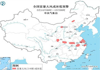 9省区部分地区或有雷暴大风或冰雹 2021年梅雨季节持续多久