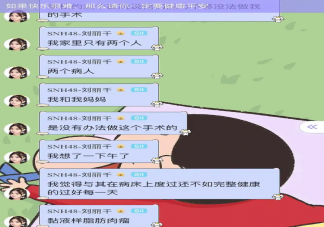 刘丽千确诊粘液样脂肪肉瘤 粘液样脂肪肉瘤是癌吗