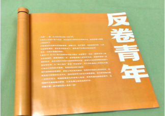 当代青年怎么反内卷 如何做一名反卷青年