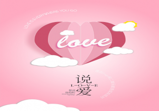 520各品牌借势海报文案示例 520借势文案类型参考