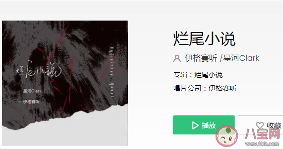 陪你看过夜晚绽放的烟火可只是一瞬就凋落是什么歌 《烂尾小说》完整版歌词在线听歌