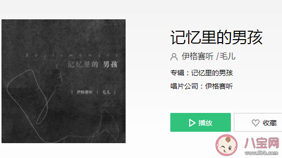 记忆里的男孩教会我怎样爱是什么歌 《记忆里的男孩》完整歌词在线听歌