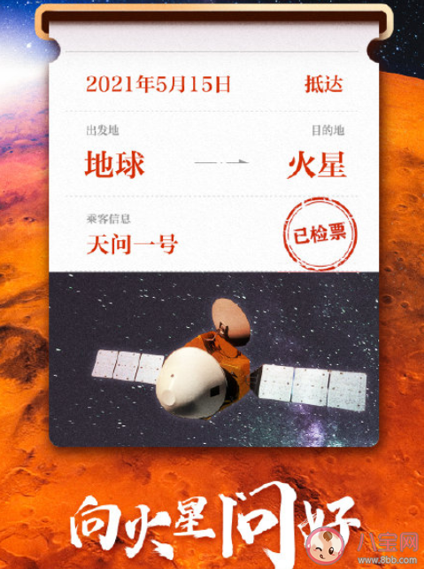 祝融号成功着陆火星 祝融号的任务是什么