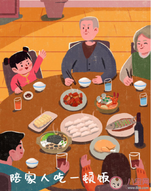 国际家庭日发朋友圈说说文案 国际家庭日的感受说说大全 国际家庭日发朋友圈说说文案 国际家庭日的感受说说大全