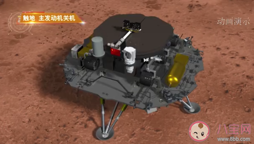 天问一号着陆的惊魂九分钟 天问一号登火星有多难