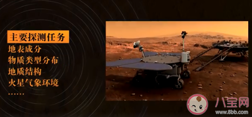 祝融号火星车着陆10大问题详解 为什么要探索火星