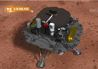 天问一号着陆的惊魂九分钟 天问一号登火星有多难