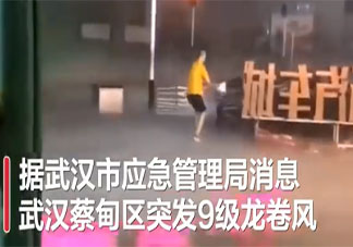 武汉9级龙卷风多人受伤是怎么回事 遭遇龙卷风该怎么办