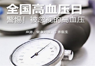 高血压患者间断服药会使血压更不稳 降血压是不是越快越好