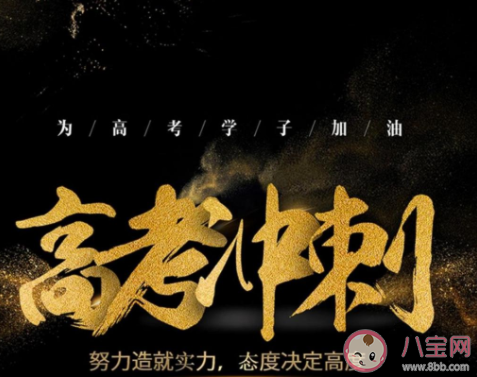 还有3周高考发朋友圈说说 还有3周高考朋友圈句子