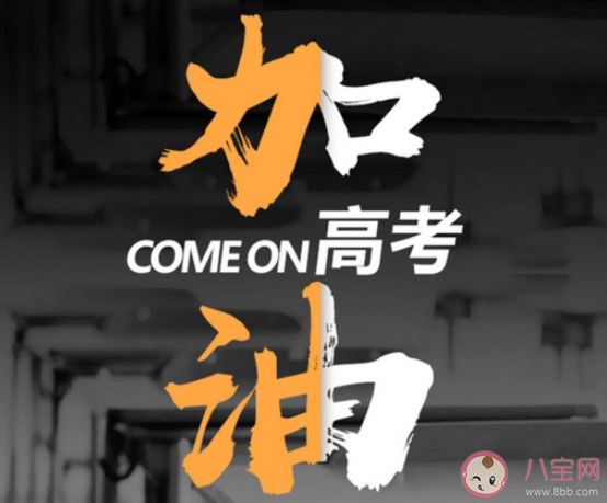 还有3周高考发朋友圈说说 还有3周高考朋友圈句子