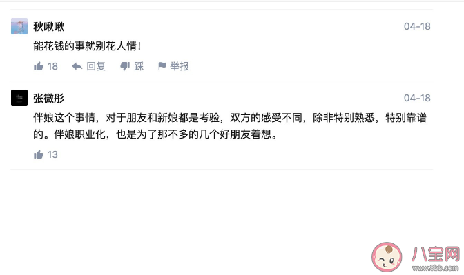 收费式帮忙是什么意思 付费是对彼此尊重的开始
