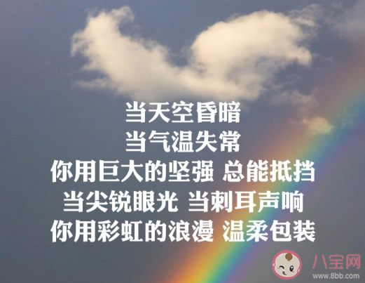 国际不再恐同日温柔说说语录 国际不再恐同日祝福语句子