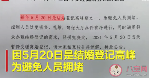 湖南平江520当天不办离婚业务 为什么520不办离婚 湖南平江520当天不办离婚业务 为什么520不办离婚