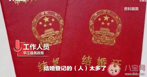 湖南平江520当天不办离婚业务 为什么520不办离婚 湖南平江520当天不办离婚业务 为什么520不办离婚