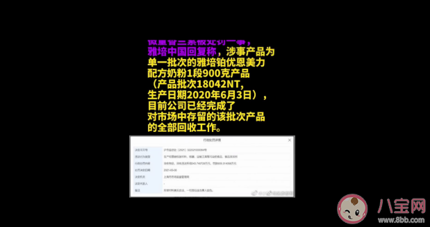 雅培奶粉检出微量香兰素是怎么回事 奶粉中香兰素对宝宝有什么危害