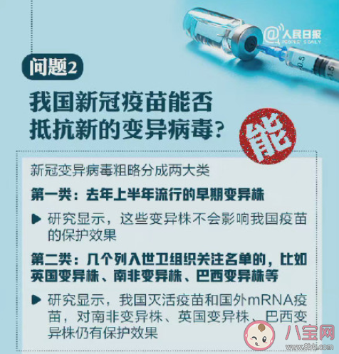最新10问了解新冠疫苗接种 新冠疫苗接种新变化有哪些 最新10问了解新冠疫苗接种 新冠疫苗接种新变化有哪些