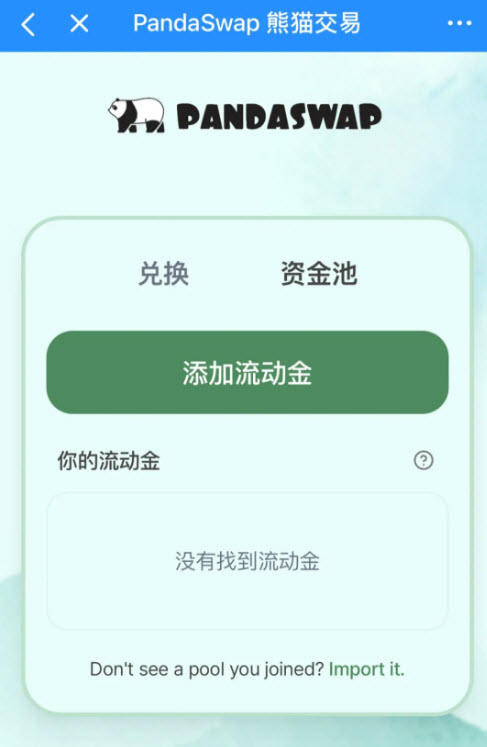 PNDA币怎么买 PNDA币合约地址