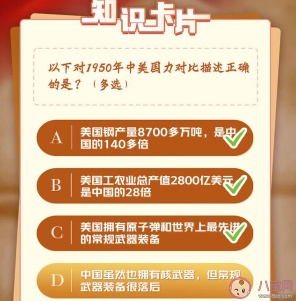 青年大学习第十一季第九期答案解析 完整版题目内容