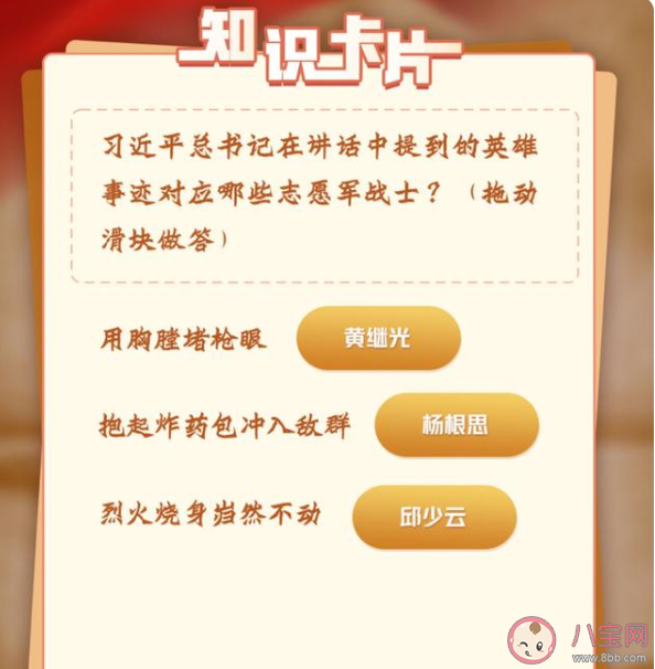 青年大学习第十一季第九期答案解析 完整版题目内容