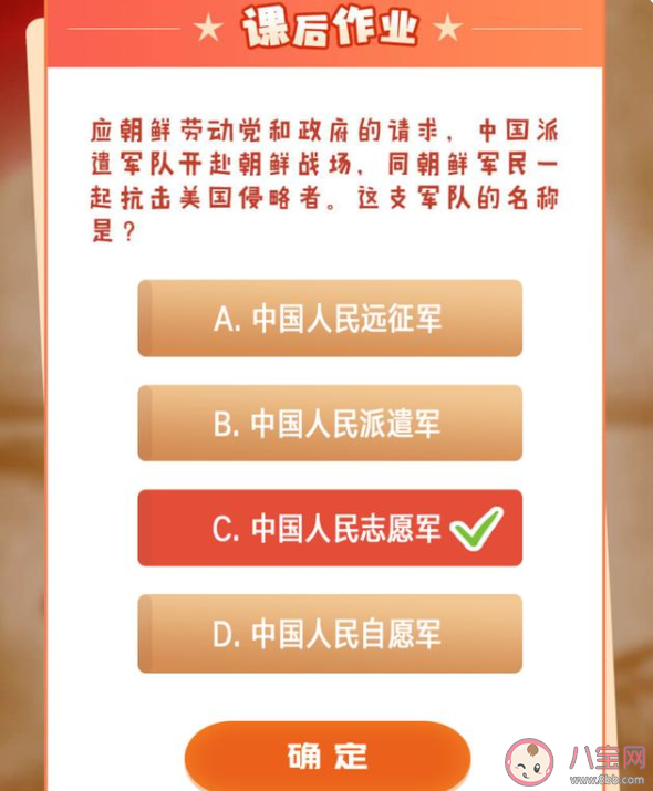 青年大学习第十一季第九期答案解析 完整版题目内容