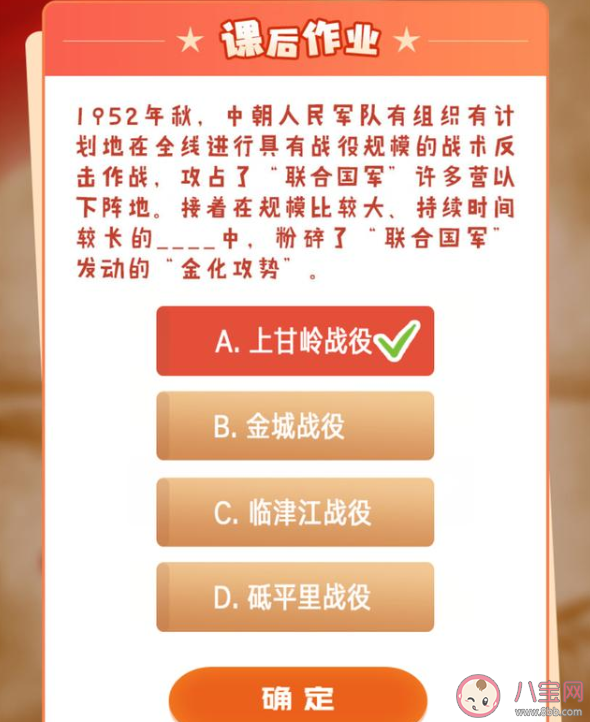 青年大学习第十一季第九期答案解析 完整版题目内容