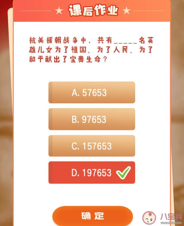 青年大学习第十一季第九期答案解析 完整版题目内容