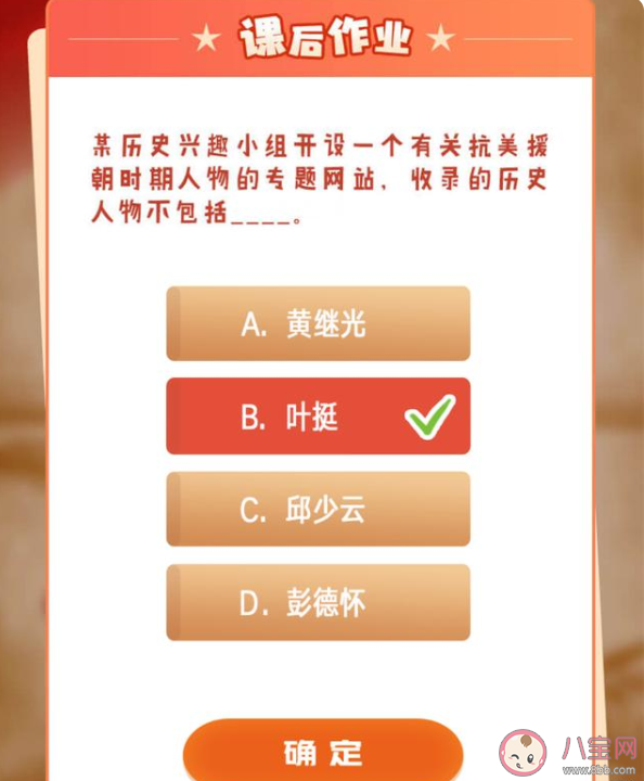 青年大学习第十一季第九期答案解析 完整版题目内容