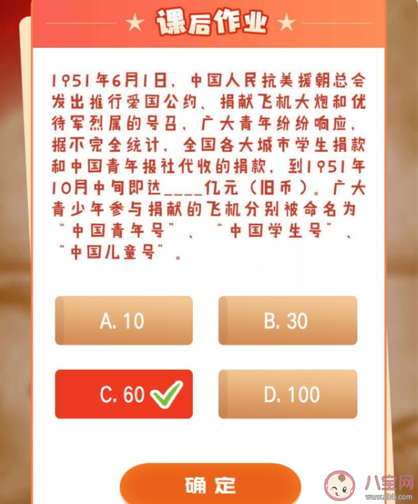 青年大学习第十一季第九期答案解析 完整版题目内容