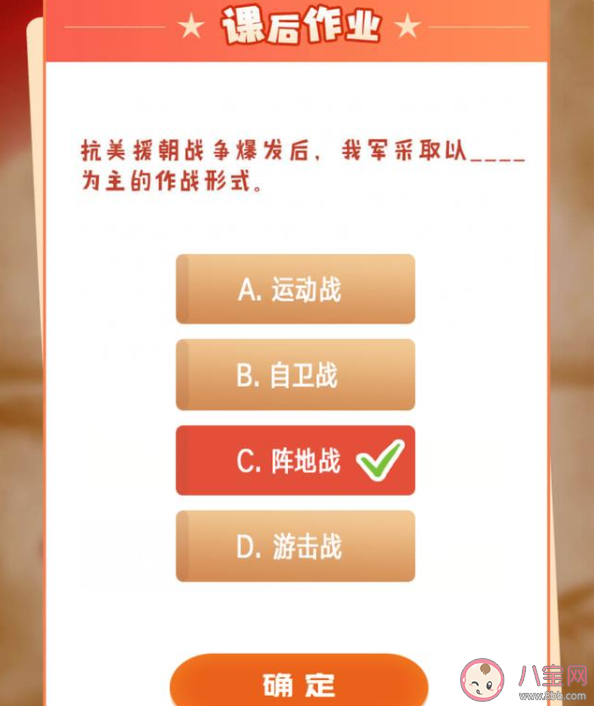 青年大学习第十一季第九期答案解析 完整版题目内容