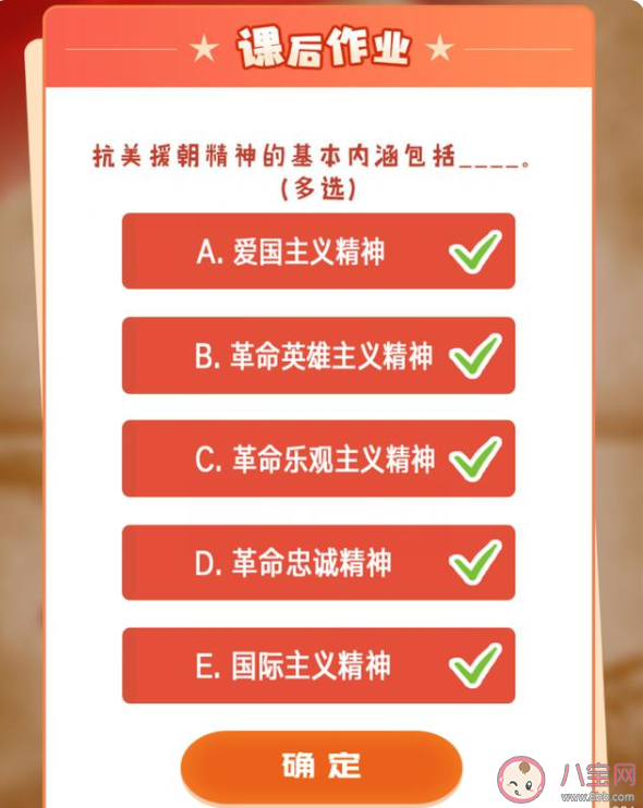 青年大学习第十一季第九期答案解析 完整版题目内容