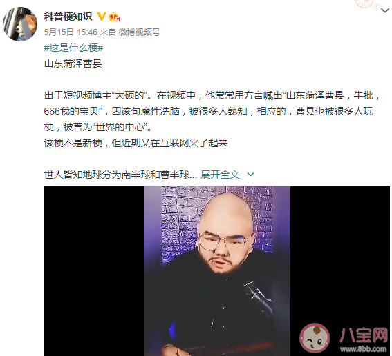 曹县是什么意思什么梗 曹县这个梗为什么火了