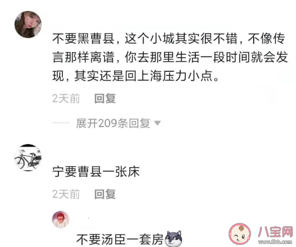 曹县是什么意思什么梗 曹县这个梗为什么火了