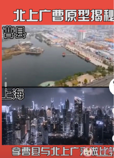 曹县是什么梗 你是曹县的吗是什么意思