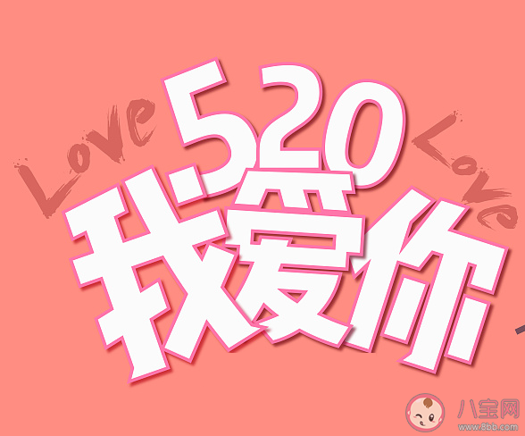 520一个人过的心情说说 520一个人过的心情句子