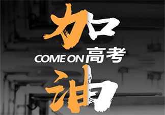 还有3周高考发朋友圈说说 还有3周高考朋友圈句子