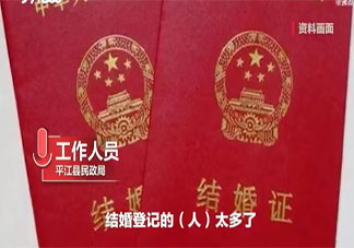 湖南平江520当天不办离婚业务 为什么520不办离婚