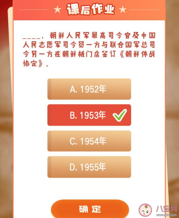 青年大学习第十一季第九期答案解析 完整版题目内容