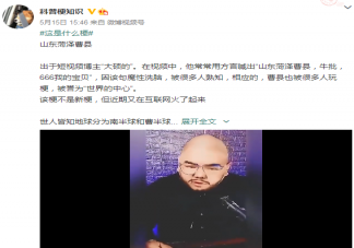 曹县是什么意思什么梗 曹县这个梗为什么火了