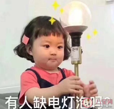 520缺电灯泡吗文案说说 520搞笑句子大全 520缺电灯泡吗文案说说 520搞笑句子大全