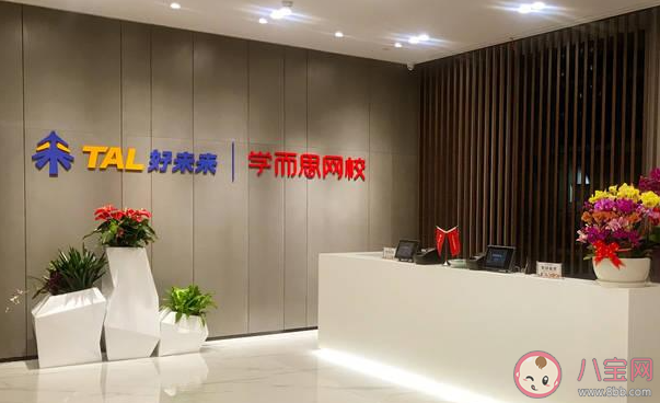 新东方学而思为什么被北京市教委点名 哪些教育培训机构被批评 新东方学而思为什么被北京市教委点名 哪些教育培训机构被批评