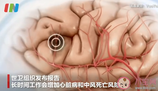 每周工作超55小时或心脏病致死 长时间工作会有哪些危害 每周工作超55小时或心脏病致死 长时间工作会有哪些危害