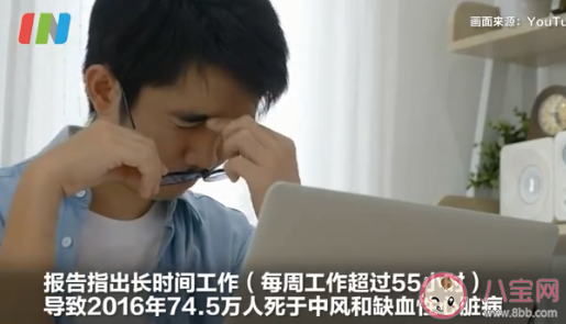每周工作超55小时或心脏病致死 长时间工作会有哪些危害 每周工作超55小时或心脏病致死 长时间工作会有哪些危害