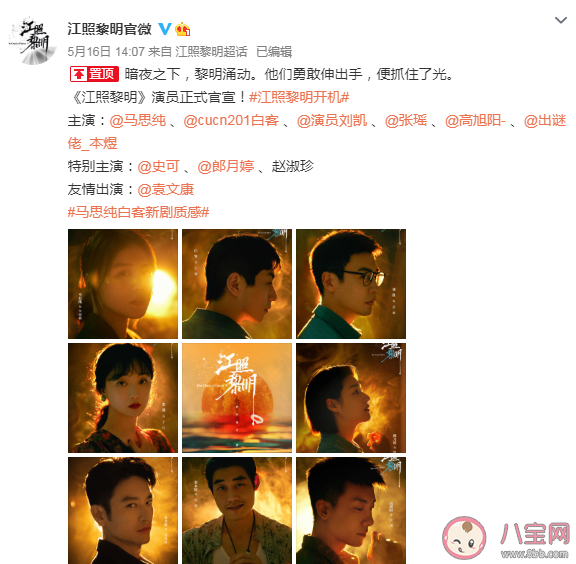 《江照黎明》讲述了什么故事 《江照黎明》什么时候播出