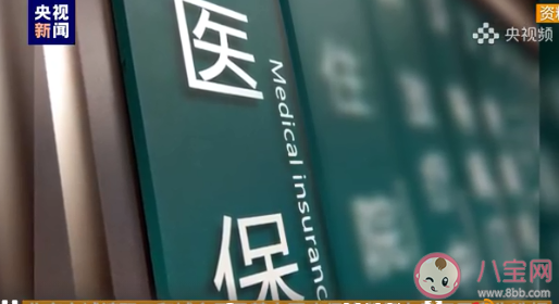 7月起北京社区医院可直接医保结算 具体是怎么规定的
