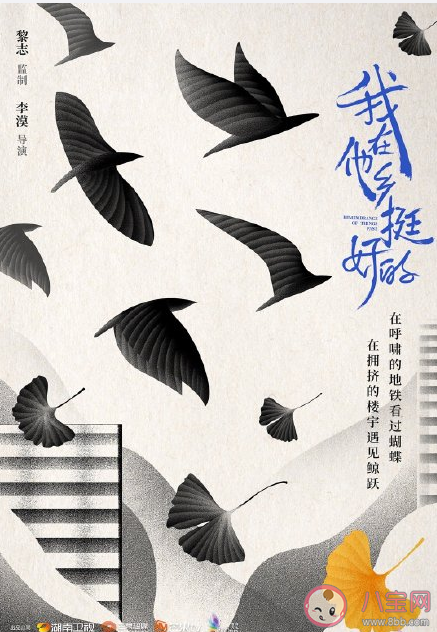 芒果季风剧场官宣 有哪些好剧上线