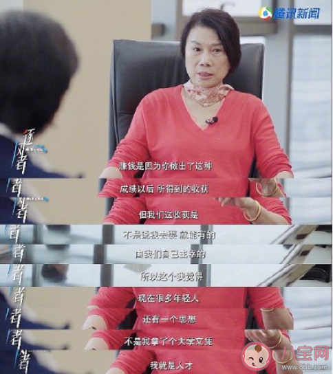 董明珠称年轻人找工作把钱放第一位 找工作把钱放在首位错了吗